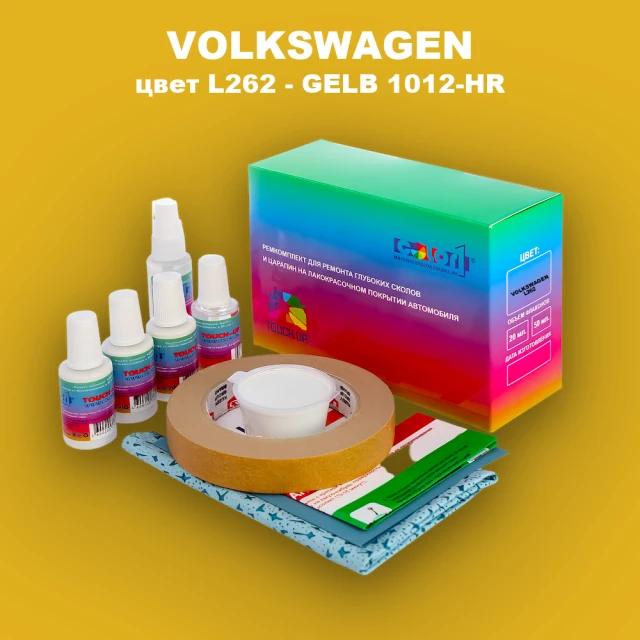 Ремкомплект для ремонта глубоких сколов и царапин VOLKSWAGEN, цвет L262 - GELB 1012-HR