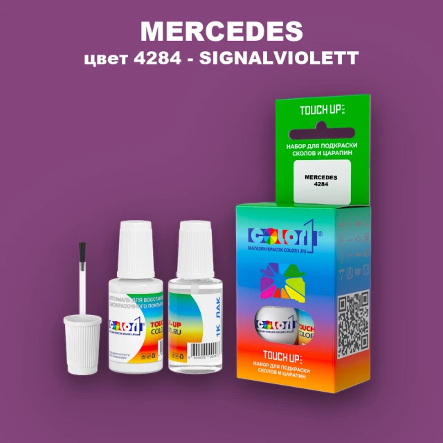 Краска для сколов во флаконе с кисточкой MERCEDES, цвет 4284 - SIGNALVIOLETT