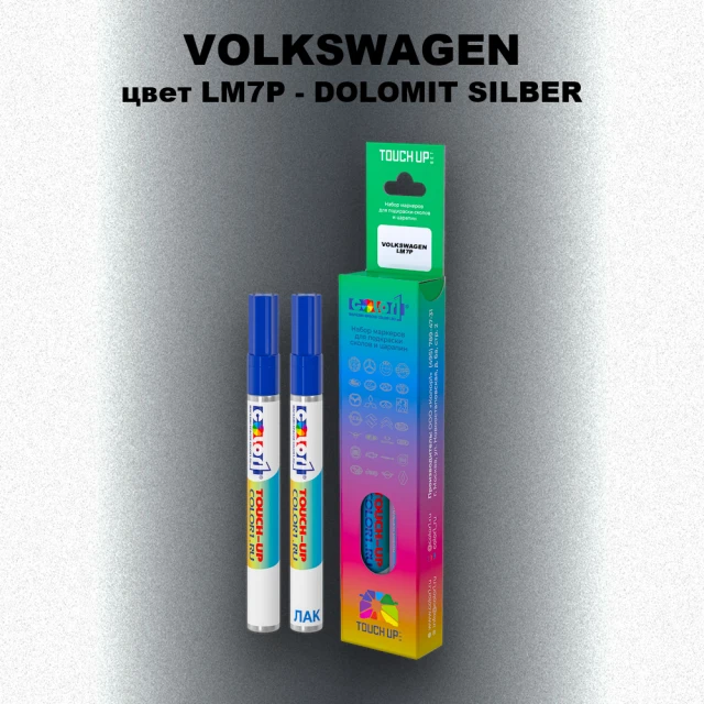 Маркер с краской VOLKSWAGEN, цвет LM7P - DOLOMIT SILBER