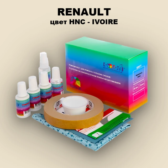 Ремкомплект для ремонта глубоких сколов и царапин RENAULT, цвет HNC - IVOIRE