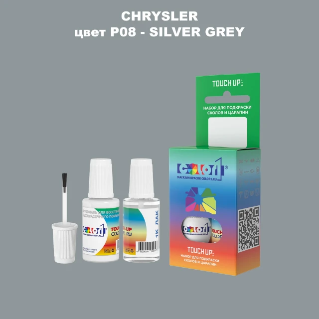 Краска для сколов во флаконе с кисточкой CHRYSLER, цвет P08 - SILVER GREY