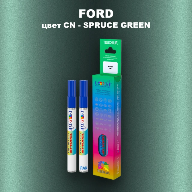Маркер с краской FORD, цвет CN - SPRUCE GREEN
