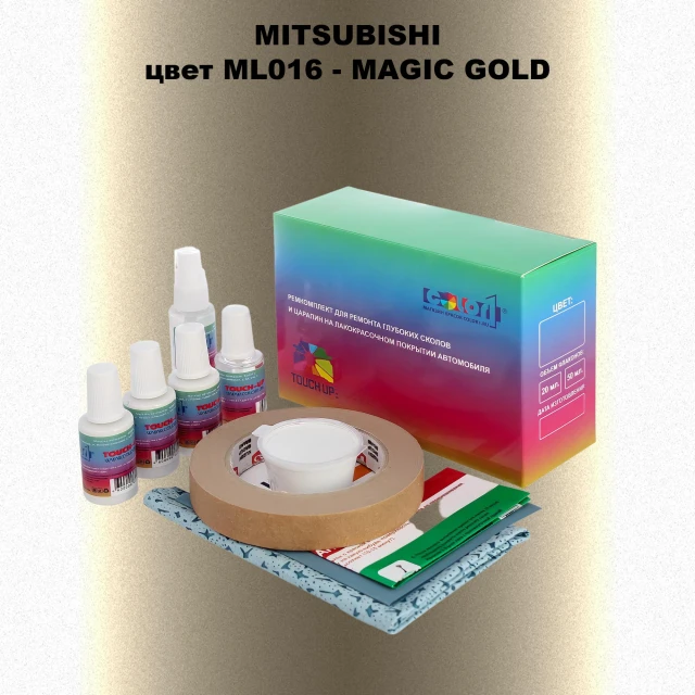 Ремкомплект для ремонта глубоких сколов и царапин MITSUBISHI, цвет ML016 - MAGIC GOLD