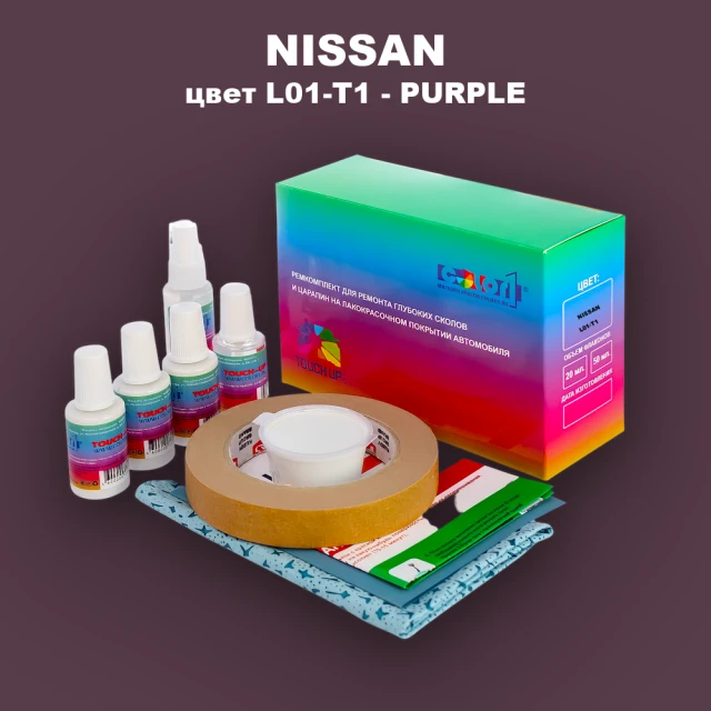 Ремкомплект для ремонта глубоких сколов и царапин NISSAN, цвет L01-T1 - PURPLE