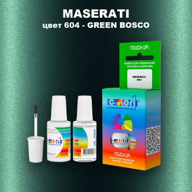 Краска для сколов во флаконе с кисточкой MASERATI, цвет 604 - GREEN BOSCO