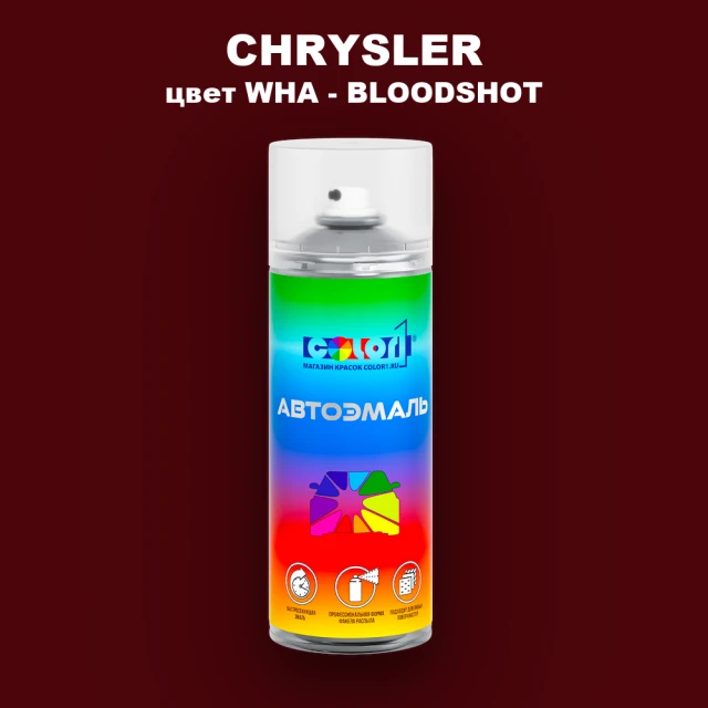 Аэрозольная краска CHRYSLER, цвет WHA - BLOODSHOT