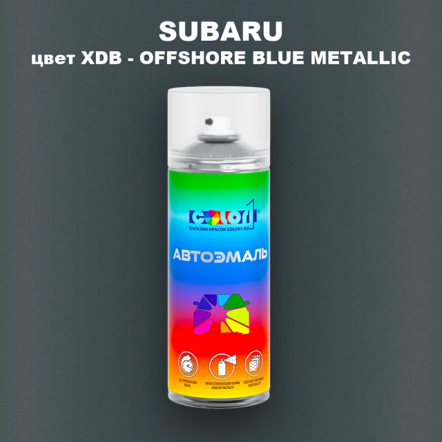 Аэрозольная краска SUBARU, цвет XDB - OFFSHORE BLUE METALLIC