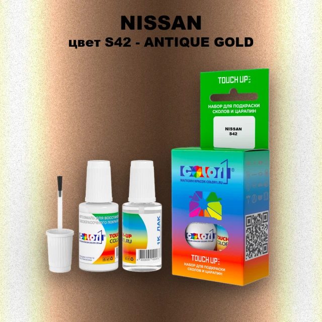 Краска для сколов во флаконе с кисточкой NISSAN, цвет S42 - ANTIQUE GOLD