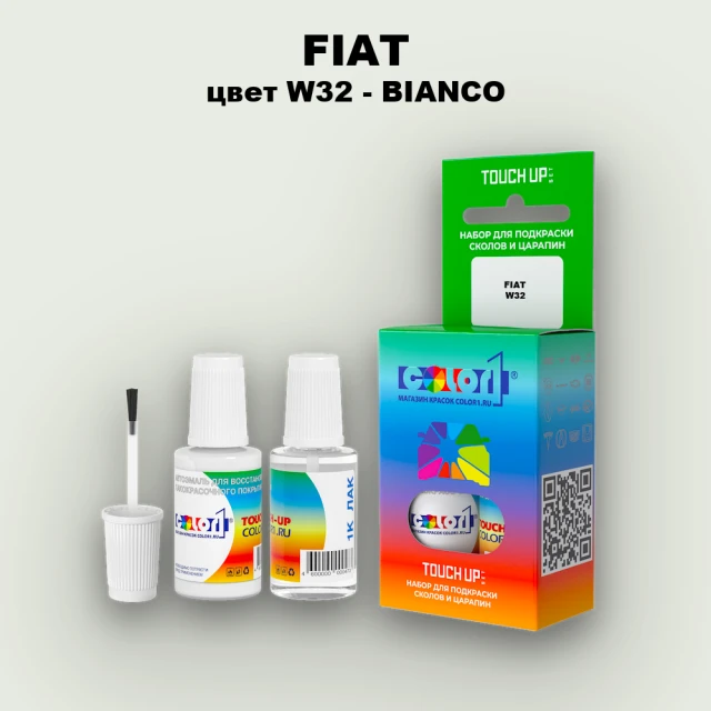 Краска для сколов во флаконе с кисточкой FIAT, цвет W32 - BIANCO