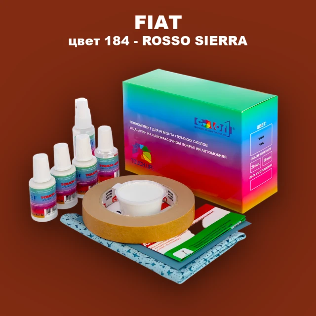 Ремкомплект для ремонта глубоких сколов и царапин FIAT, цвет 184 - ROSSO SIERRA