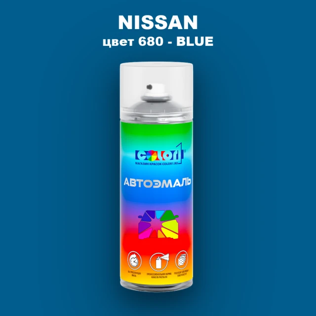 Аэрозольная краска NISSAN, цвет 680 - BLUE