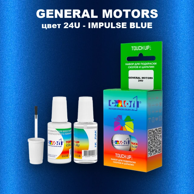 Краска для сколов во флаконе с кисточкой GM, цвет  24U - IMPULSEBLUE