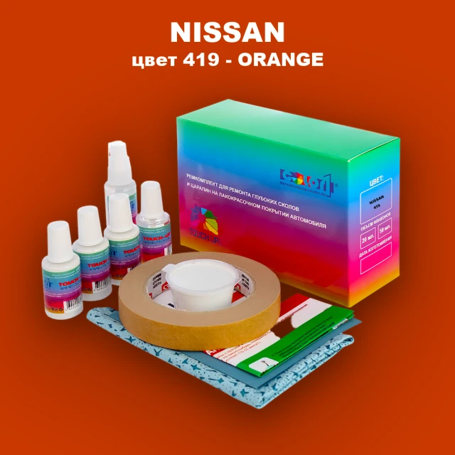 Ремкомплект для ремонта глубоких сколов и царапин NISSAN, цвет 419 - ORANGE
