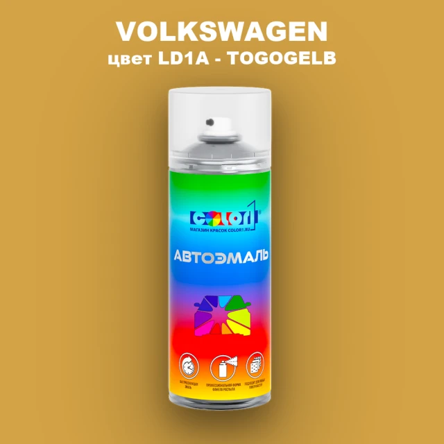 Аэрозольная краска VOLKSWAGEN, цвет LD1A - TOGOGELB