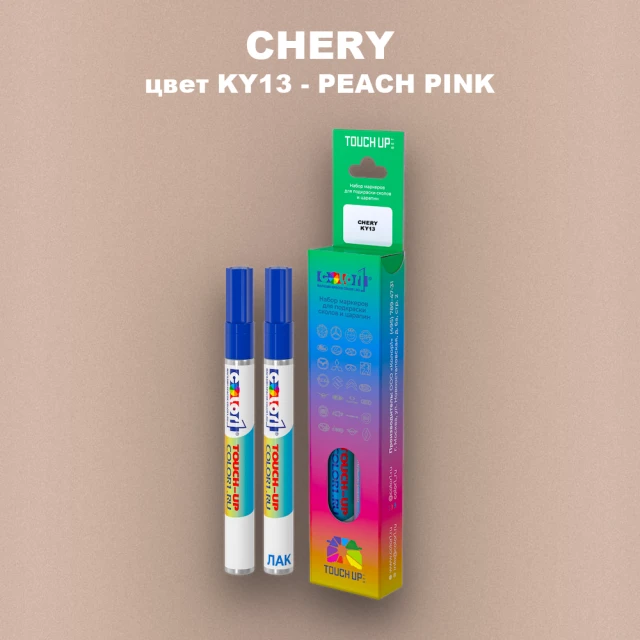 Маркер с краской CHERY, цвет KY13 - PEACH PINK