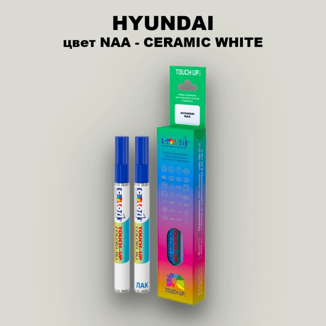Маркер с краской HYUNDAI, цвет NAA - CERAMIC WHITE