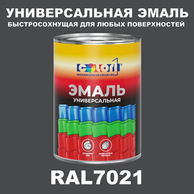 Краска автомобильная универсальная, цвет RAL 7021, в комплекте с отвердителем (растворителем), 1кг + 0,5л