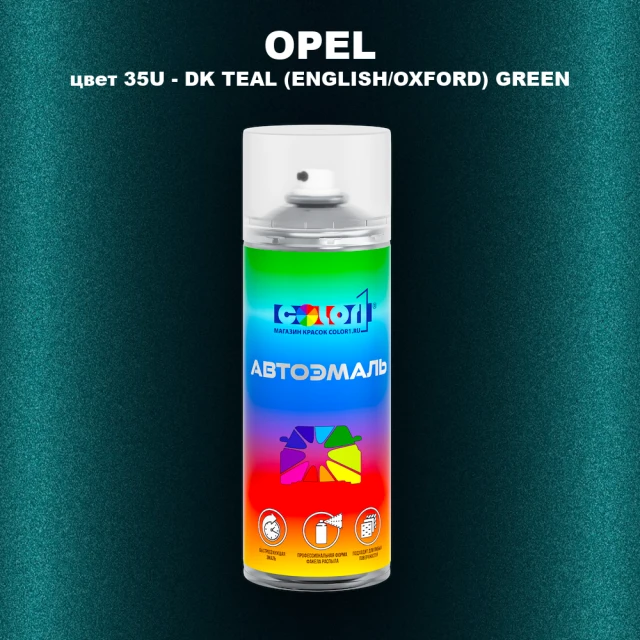 Аэрозольная краска OPEL, цвет 35U - DK TEAL (ENGLISH/OXFORD) GREEN