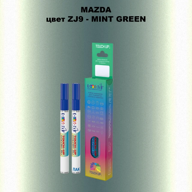 Карандаш-маркер с краской MAZDA, цвет ZJ9 - MINT GREEN
