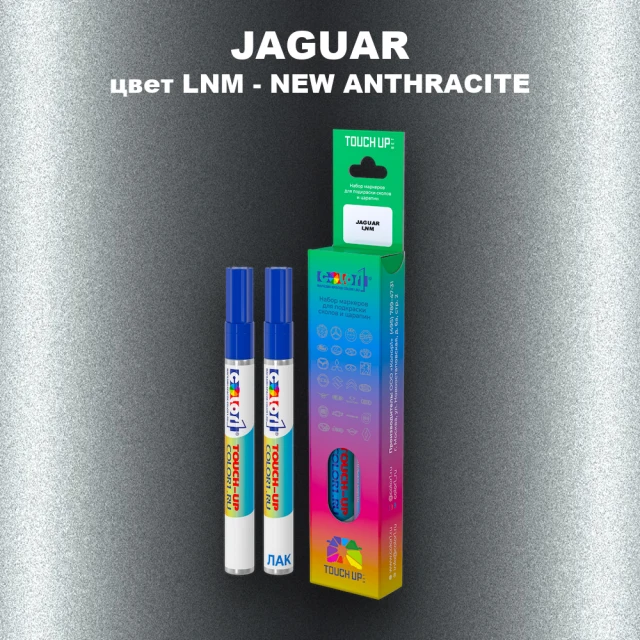 Маркер с краской JAGUAR, цвет LNM - NEW ANTHRACITE