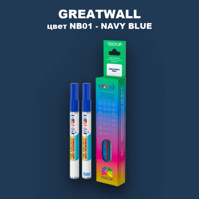 Маркер с краской GREATWALL, цвет NB01 - NAVY BLUE