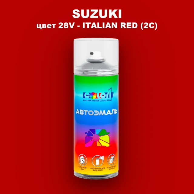 Аэрозольная краска SUZUKI, цвет 28V - ITALIAN RED (2C)