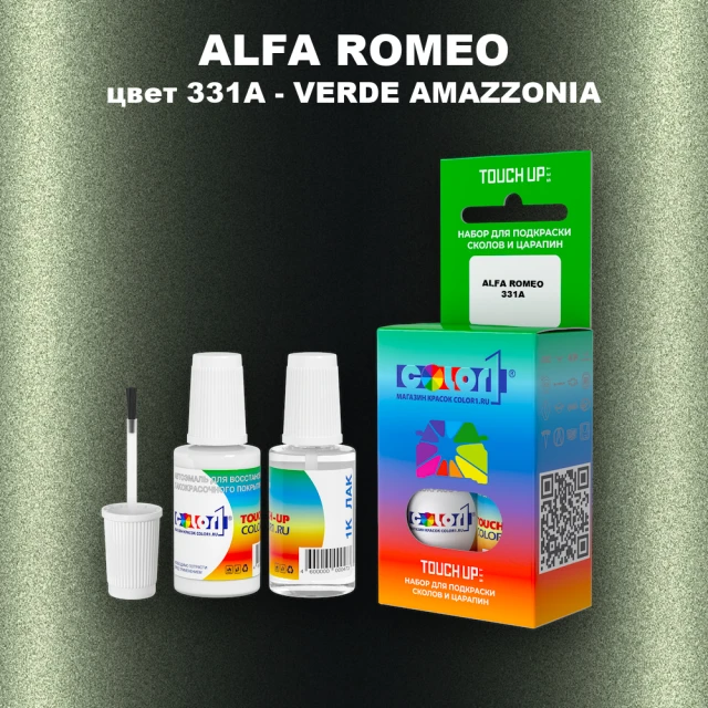 Краска для сколов во флаконе с кисточкой ALFA ROMEO, цвет 331A - VERDE AMAZZONIA