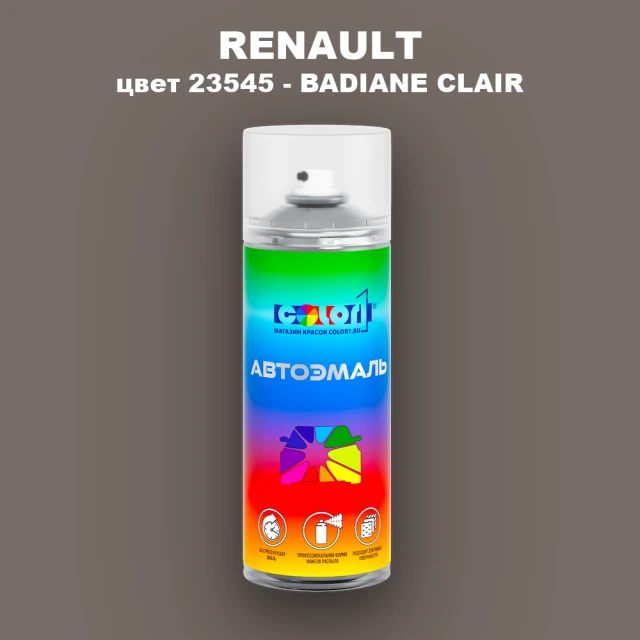 Аэрозольная краска RENAULT, цвет 23545 - BADIANE CLAIR