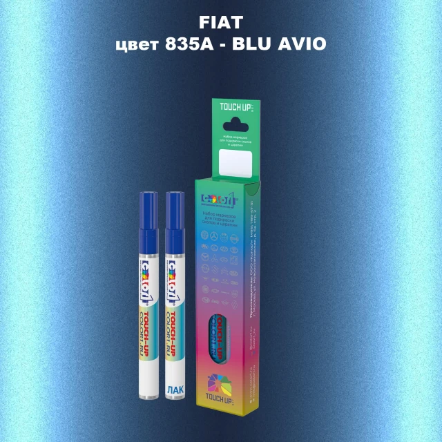 Маркер с краской FIAT, цвет 835A - BLU AVIO