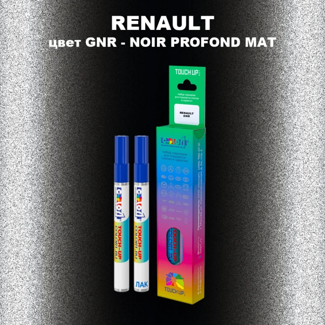 Маркер с краской RENAULT, цвет GNR - NOIR PROFOND MAT