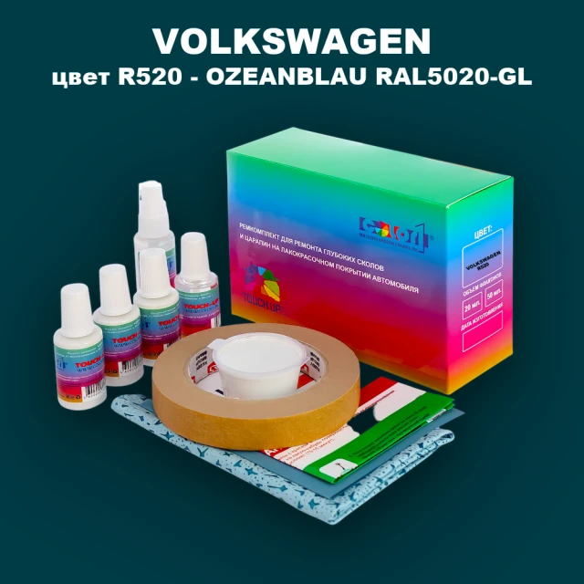 Ремкомплект для ремонта глубоких сколов и царапин VOLKSWAGEN, цвет R520 - OZEANBLAU RAL5020-GL