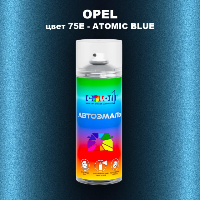 Аэрозольная краска OPEL, цвет 75E - ATOMIC BLUE