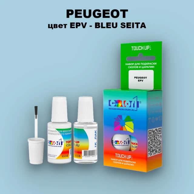 Краска для сколов во флаконе с кисточкой PEUGEOT, цвет EPV - BLEU SEITA