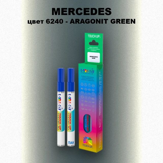 Маркер с краской MERCEDES, цвет 6240 - ARAGONIT GREEN