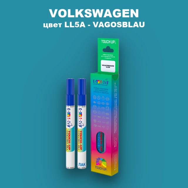 Карандаш-маркер с краской VOLKSWAGEN, цвет LL5A - VAGOSBLAU