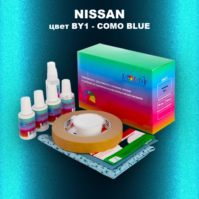 Ремкомплект для ремонта глубоких сколов и царапин NISSAN, цвет BY1 - COMO BLUE