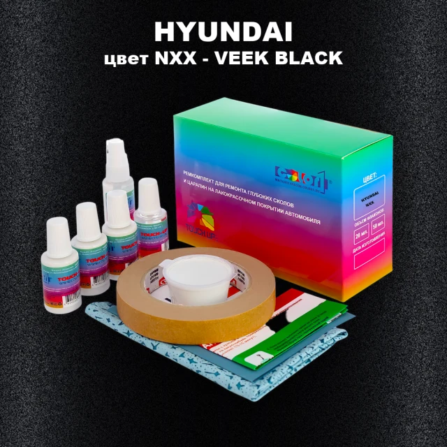 Ремкомплект для ремонта глубоких сколов и царапин HYUNDAI, цвет NXX - VEEK BLACK