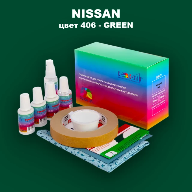 Ремкомплект для ремонта глубоких сколов и царапин NISSAN, цвет 406 - GREEN