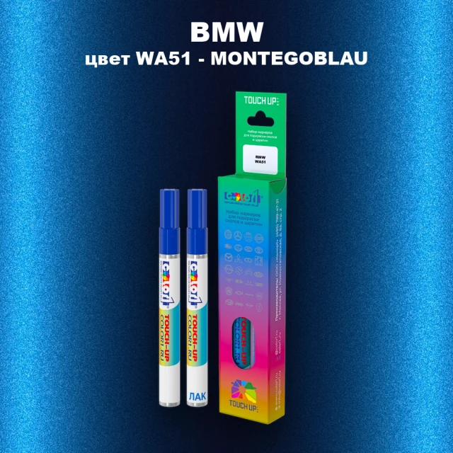 Маркер с краской BMW, цвет WA51 - MONTEGOBLAU