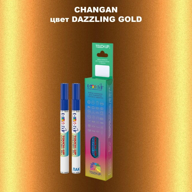 Маркер с краской CHANGAN, цвет DAZZLING GOLD