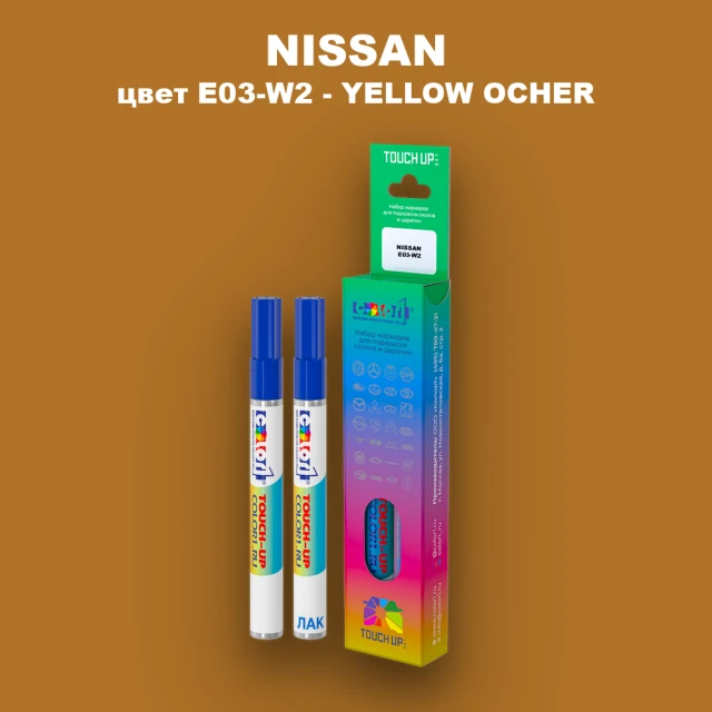 Карандаш-маркер с краской NISSAN, цвет E03-W2 - YELLOW OCHER