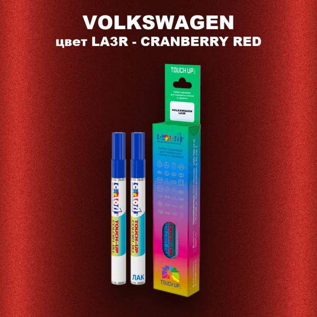 Карандаш-маркер с краской VOLKSWAGEN, цвет LA3R - CRANBERRY RED