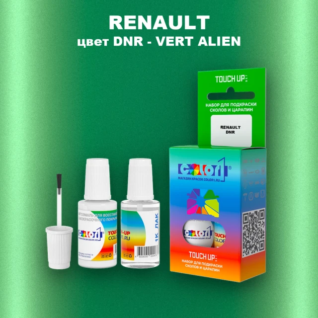 Краска для сколов во флаконе с кисточкой RENAULT, цвет DNR - VERT ALIEN