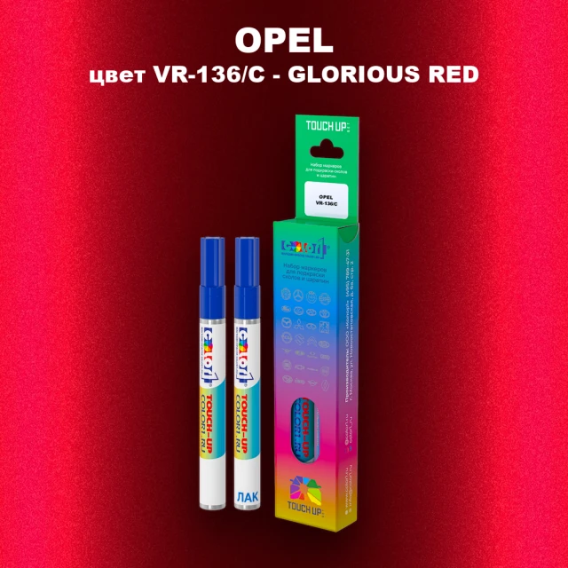 Маркер с краской OPEL, цвет VR-136/C - GLORIOUS RED