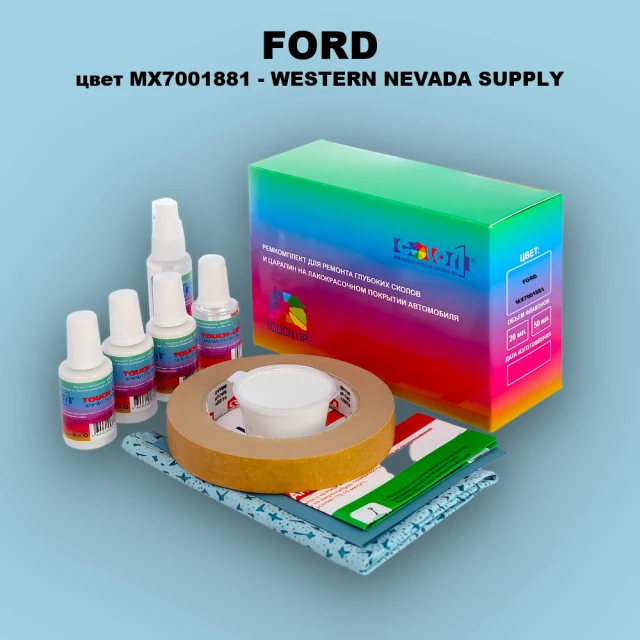 Ремкомплект для ремонта глубоких сколов и царапин FORD, цвет MX7001881 - WESTERN NEVADA SUPPLY