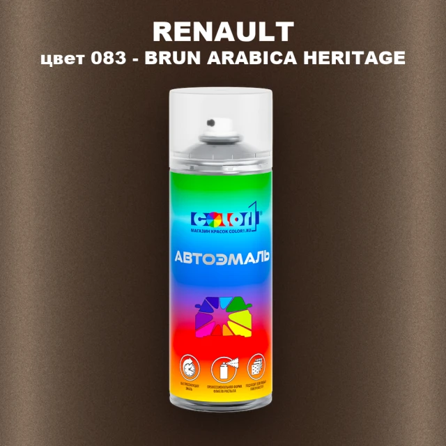 Аэрозольная краска RENAULT, цвет 083 - BRUN ARABICA HERITAGE