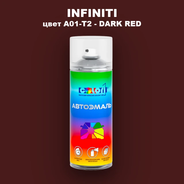 Аэрозольная краска INFINITI, цвет A01-T2 - DARK RED