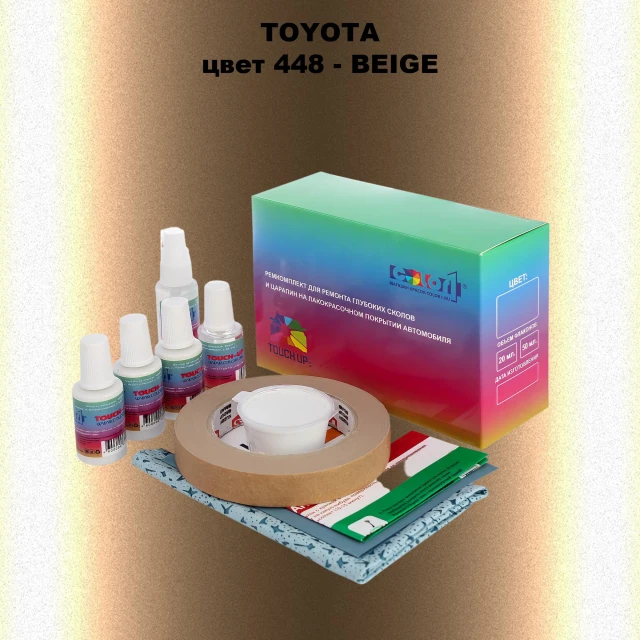 Ремкомплект для ремонта глубоких сколов и царапин TOYOTA, цвет 448 - BEIGE