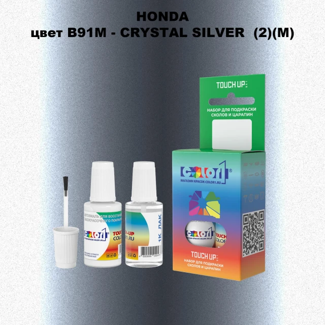Краска для сколов во флаконе с кисточкой HONDA, цвет B91M - CRYSTAL SILVER (2)(M)
