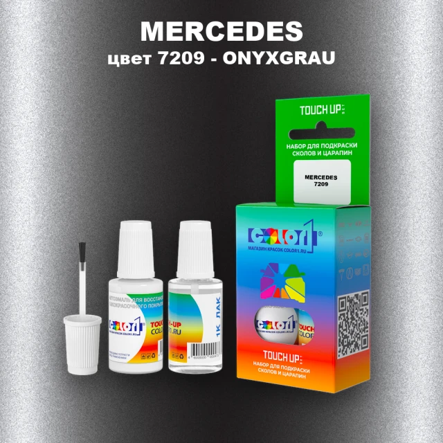 Краска для сколов во флаконе с кисточкой MERCEDES, цвет 7209 - ONYXGRAU
